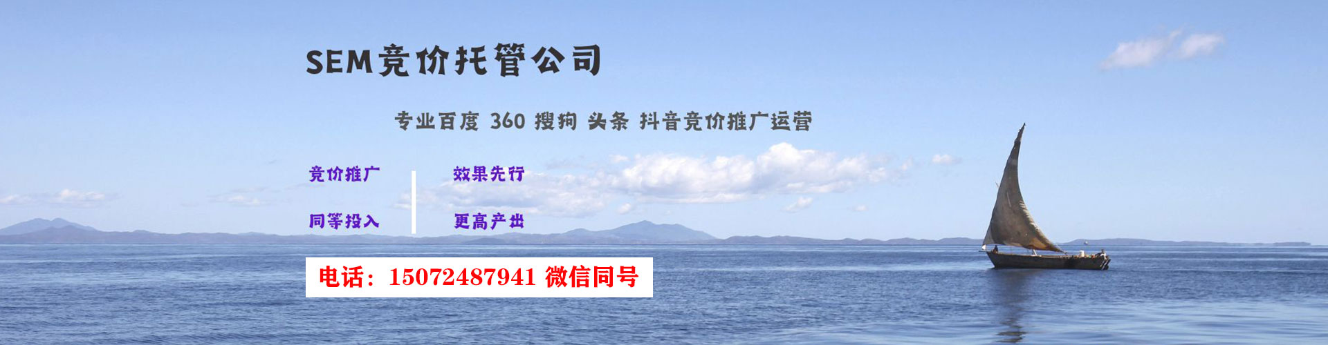 牡丹江百度竞价包年